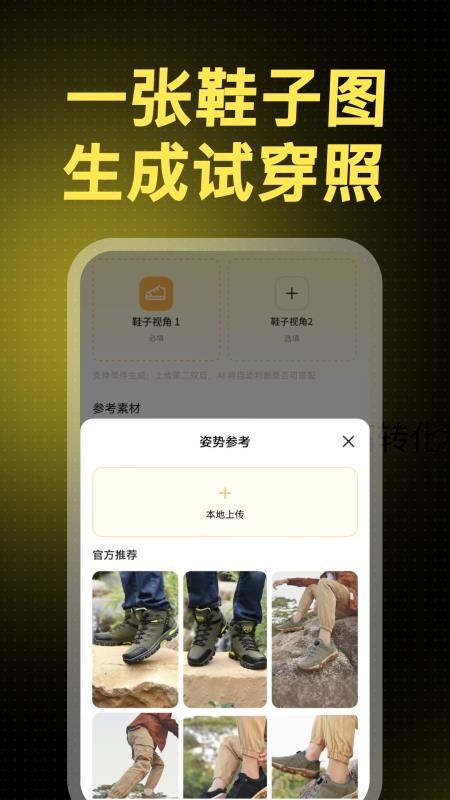 AI模特换装手机版v1.0.0(3)