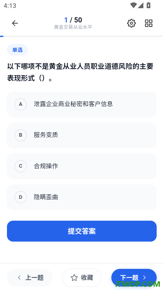 黄金从业资格考试学知题手机版