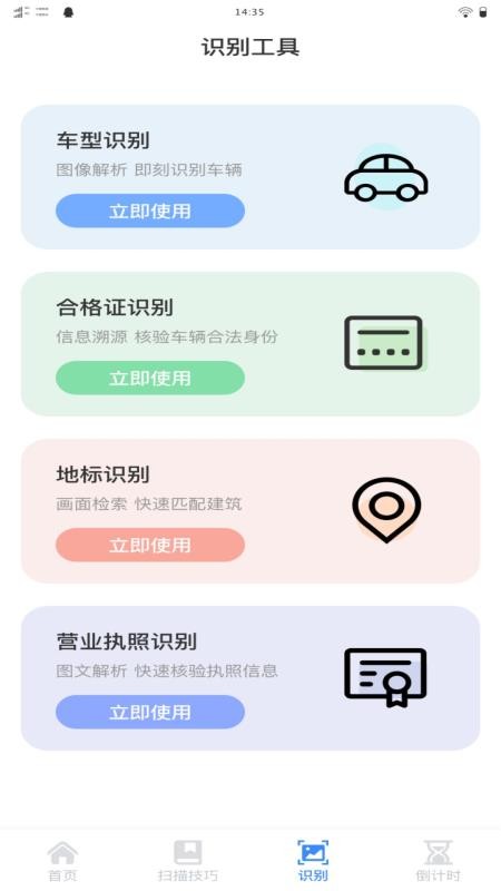 霗识二维码免费版v1.0.0(2)