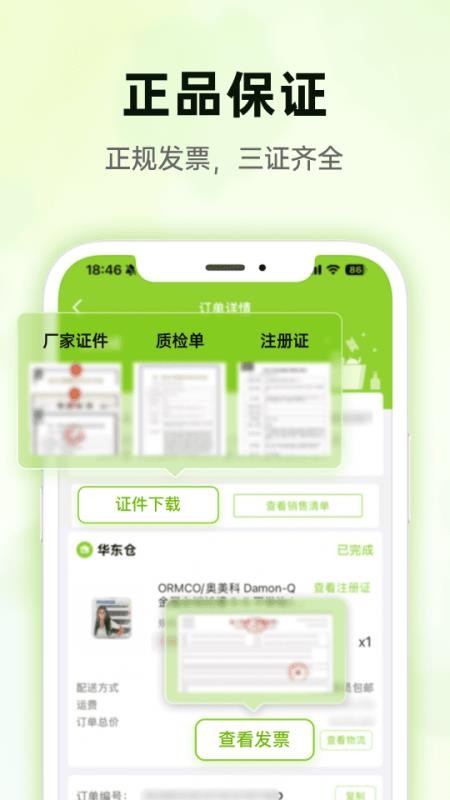 梅苗苗口腔商城v2.0.38 2