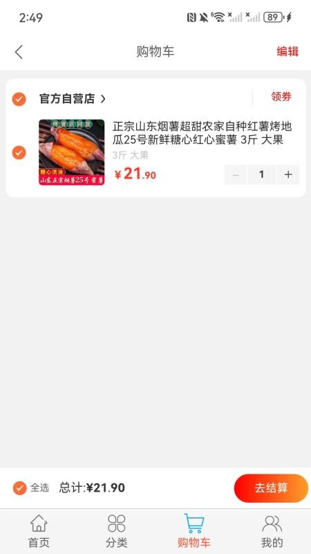 元唛唛手机版v1.3.1 3
