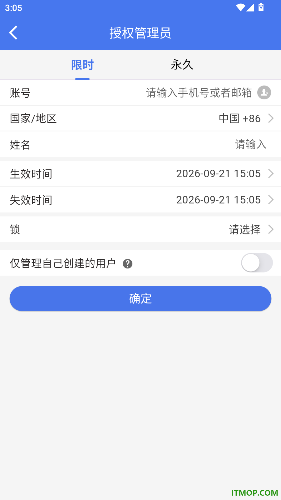 锁通通最新版