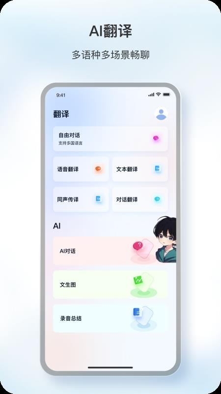 原声免费版v1.9.23(4)