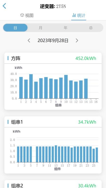 丰郅安全光伏官方版v4.1.1(1)