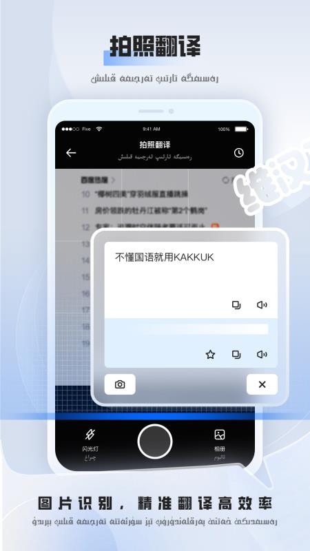 BARMAK维汉翻译软件最新版v3.1.0 4