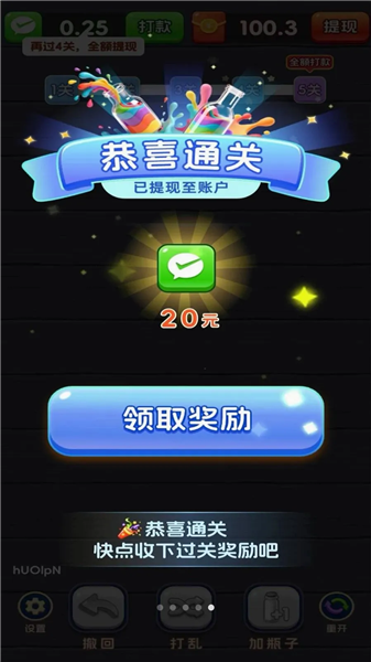 一杯倒位游戏v3.1.6.1 2