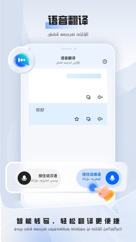 BARMAK维汉翻译软件最新版v3.1.0 2