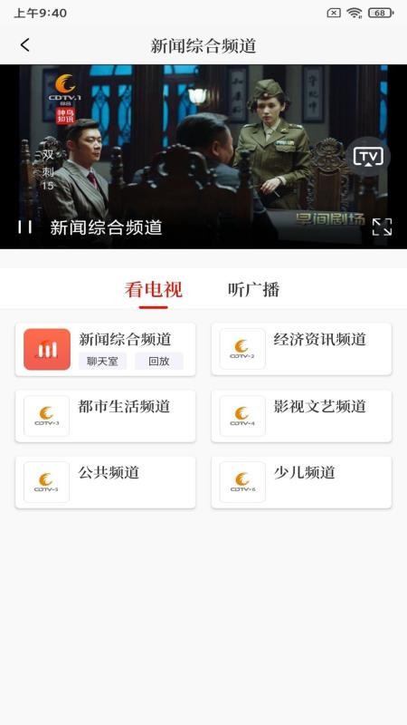 成都看度手机客户端v23.4.0 4