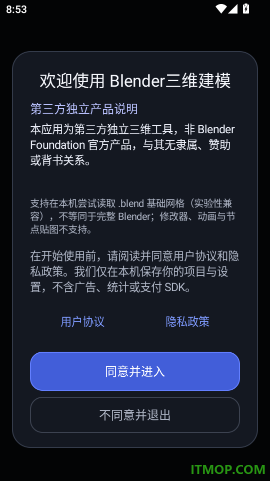 Blender三维建模手机版
