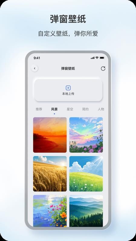 原声免费版v1.9.23(1)
