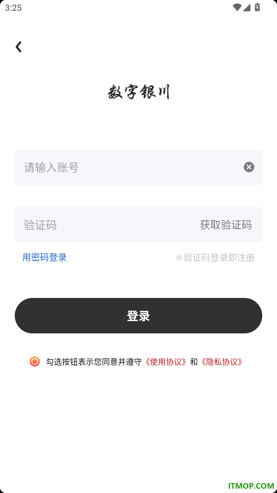 数字银川官方版