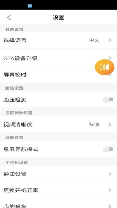 小摩骑行appv2.6.9 3