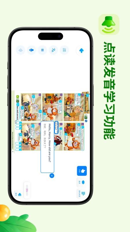 堂果趣学英语手机版v1.0.31 3
