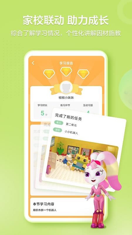 洪恩学堂教师端v2.6.2 2
