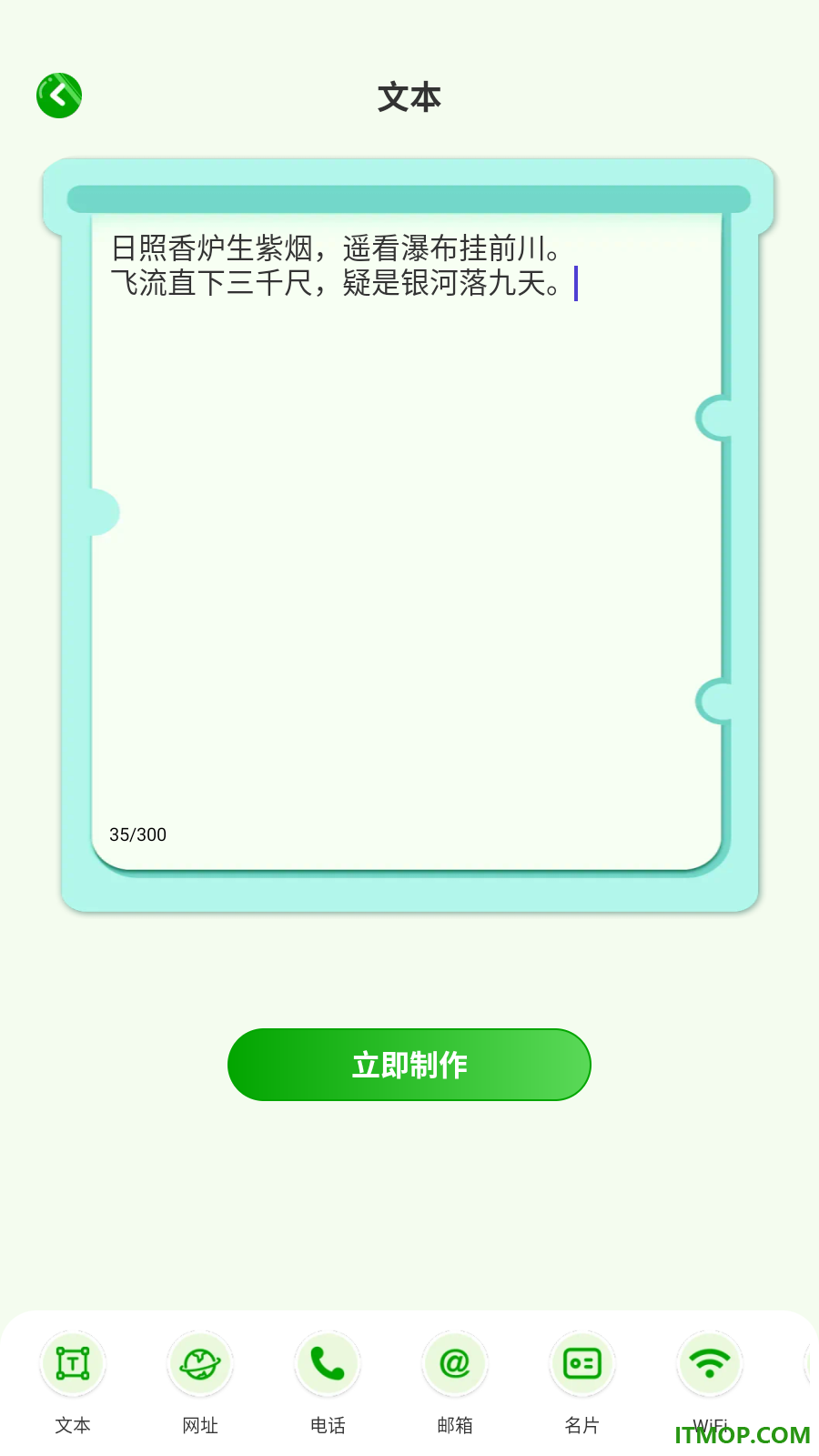 卓识速扫通免费版