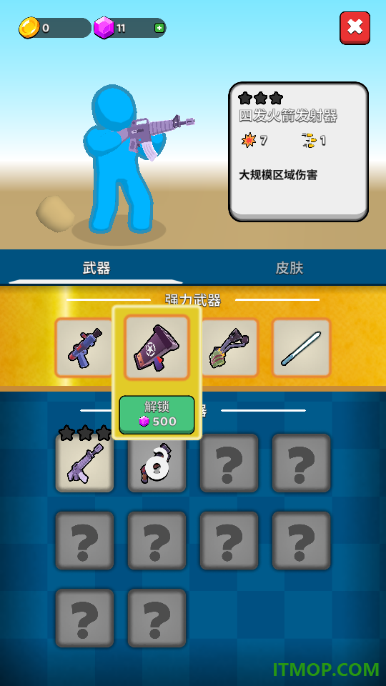 突突冲锋队游戏