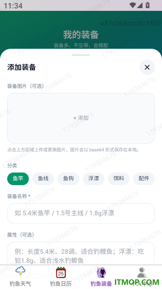 寻渔探网最新版