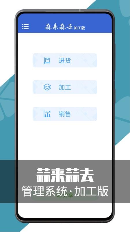 蒜来蒜去加工版官方版v1.2.0(4)