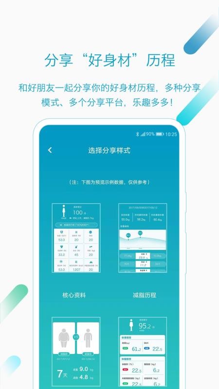 好身材(AIFit)v3.51.00 5