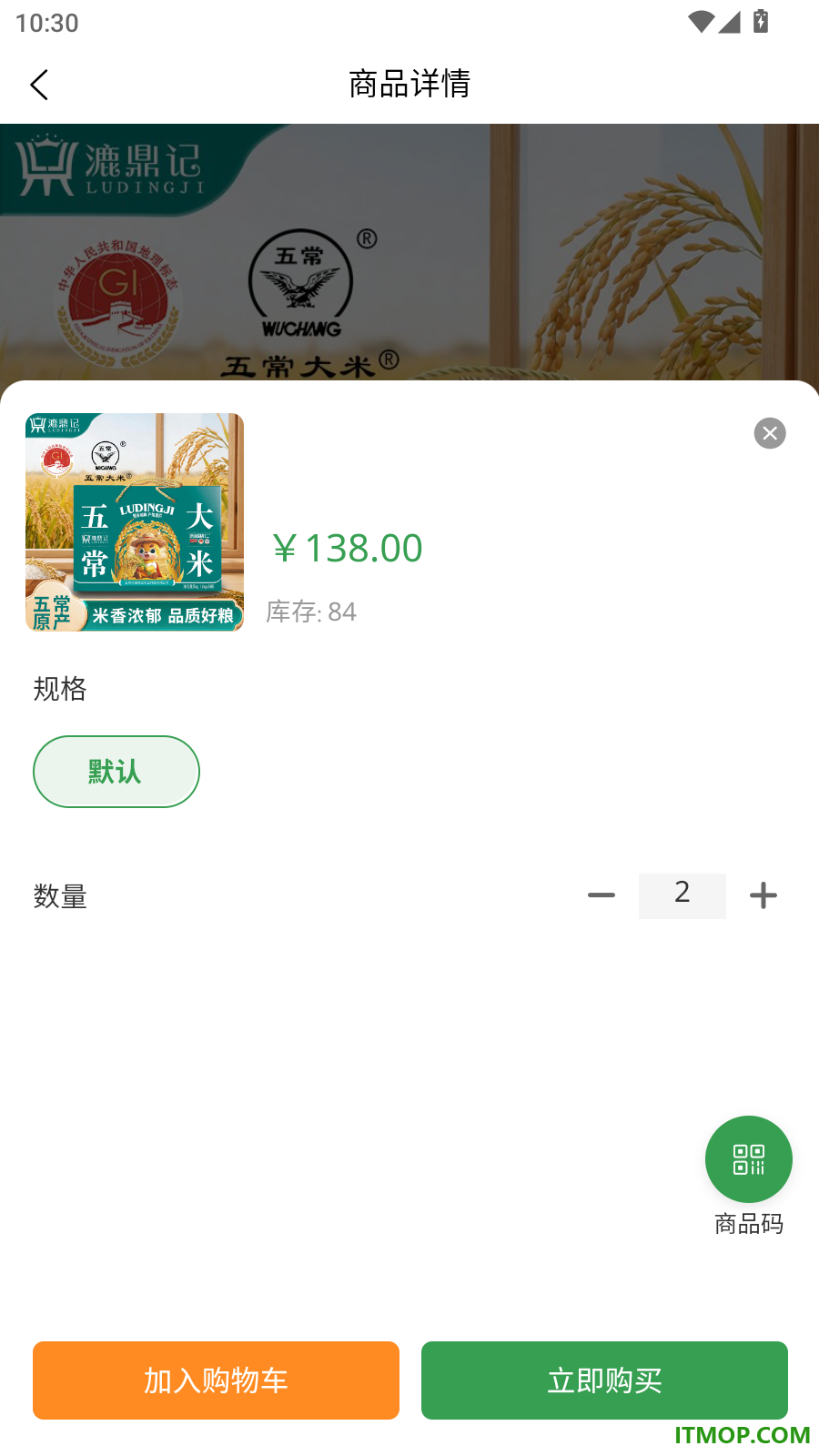 鹊易省官网版