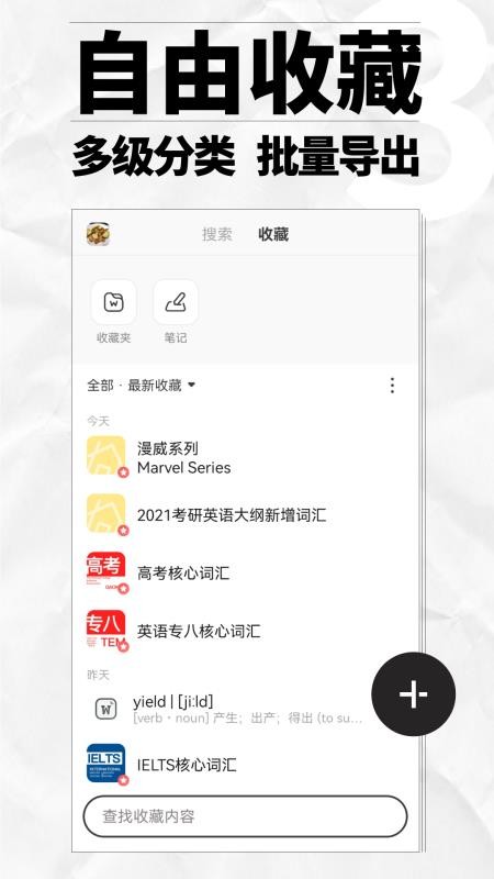 英辞官网版v1.1.0(3)