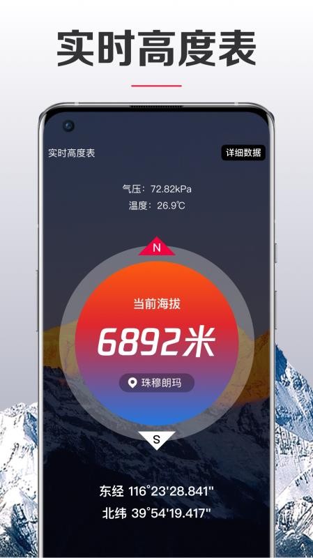 指南针全能王免费版(3)