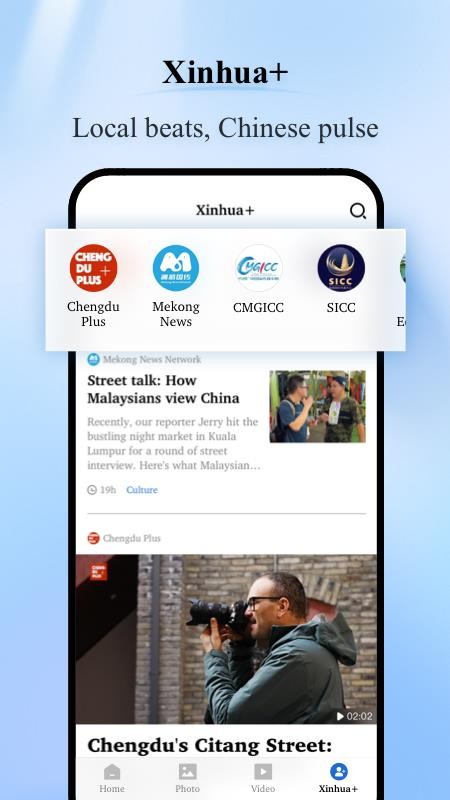 新华社英文版客户端v5.4.2(2)