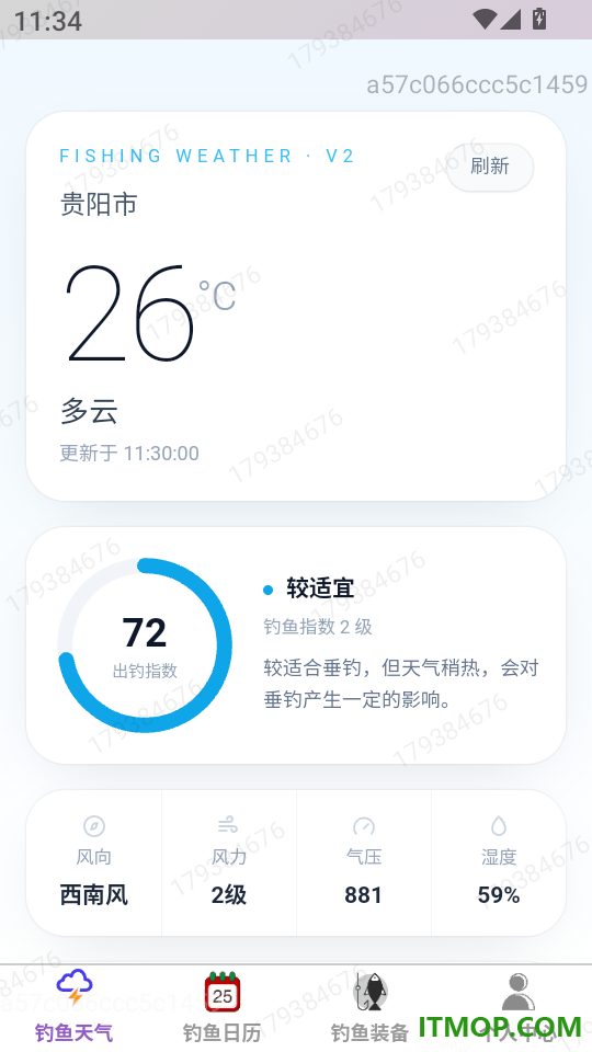 寻渔探网最新版
