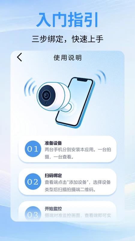安心看家监控官网版v1.0.0(3)