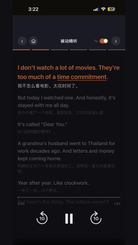 TingMate官网版v2.0.0(5)