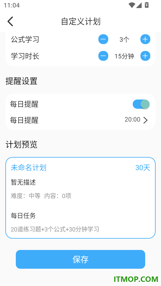 亿数最新版