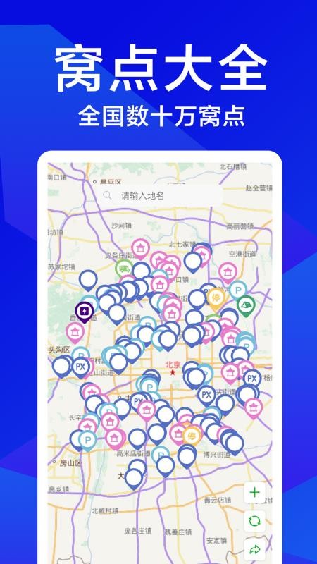 兔窝自驾最新版v1.0.1(4)
