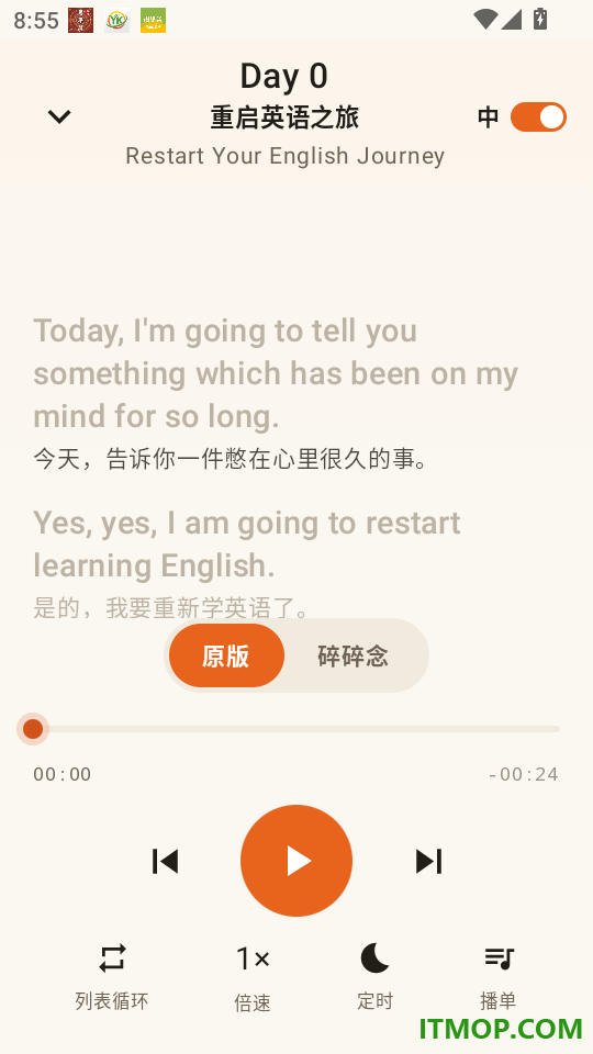 TingMate官网版