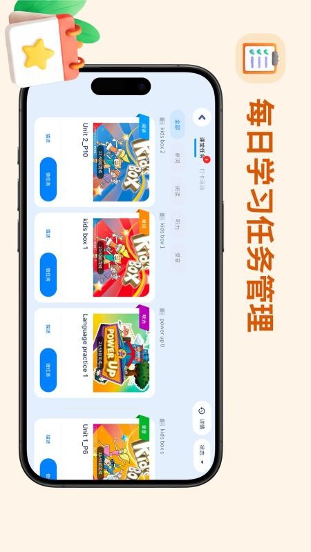 堂果趣学英语手机版v1.0.31 2