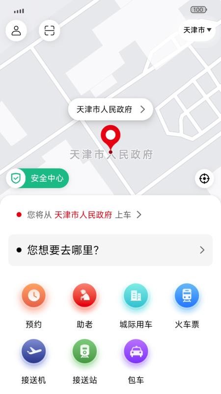 欧亚出行官网版v1.1.048(4)