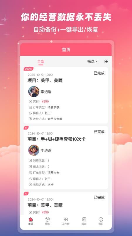 美甲管家手机版v1.0.51 1