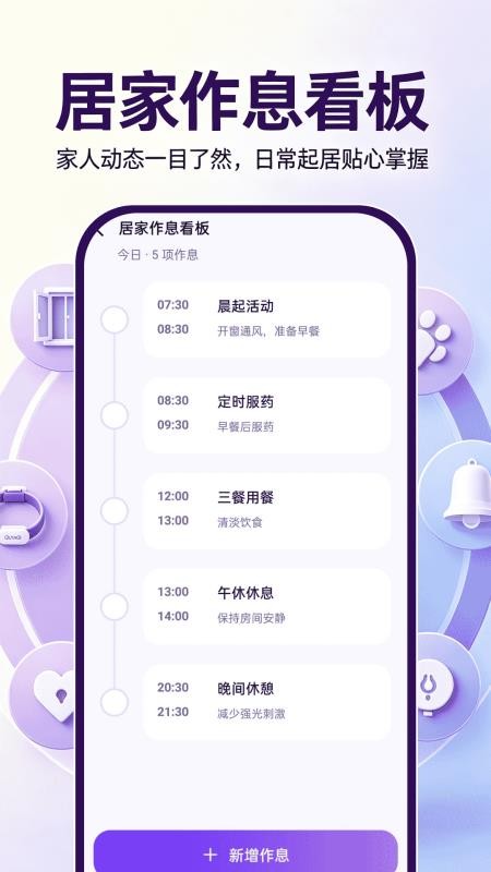 鹰眼看家精灵最新版v1.0.0(3)