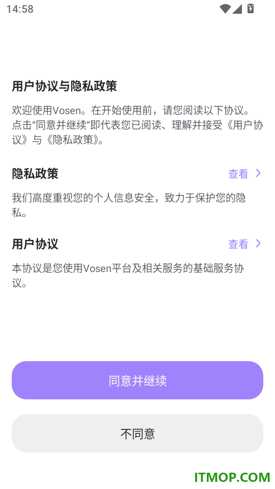 Vosen官方版