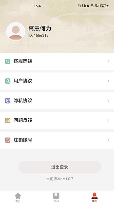 时光屿手机版v1.0.8(1)