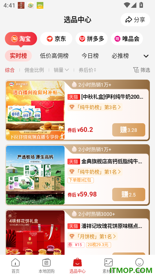 省推官网版