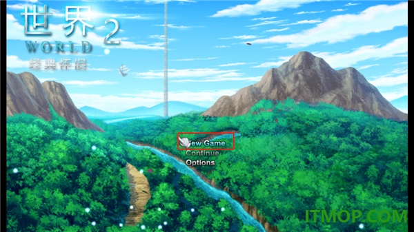 世界World2怀旧版游戏