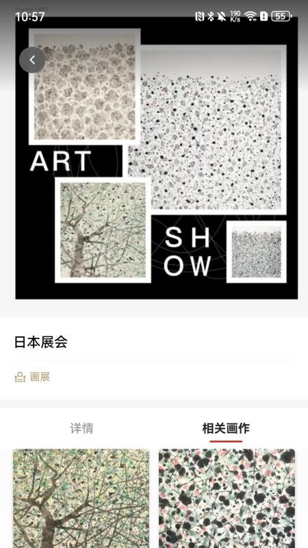丰链艺树免费版v3.0.6(3)