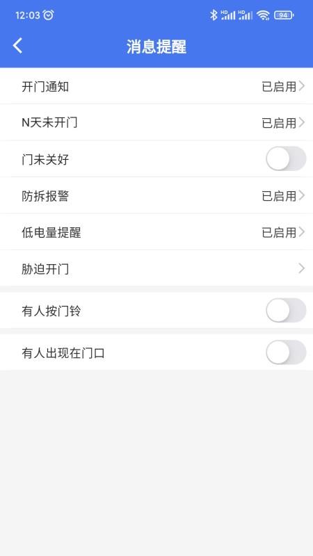 锁通通最新版v1.4.626 2