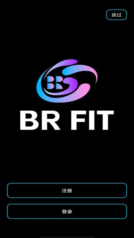 BRfit手机版(5)