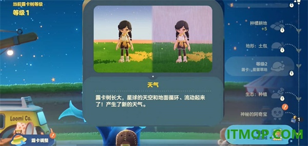 星布谷地游戏