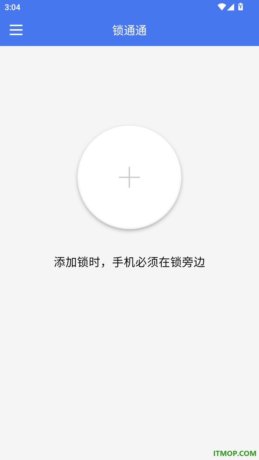 锁通通最新版
