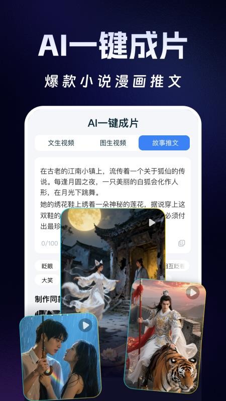 Deep智能生成AI官方版v1.3.0(2)