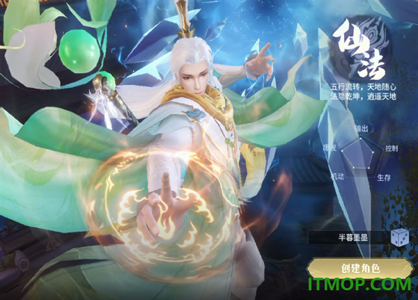 千年寻仙游戏