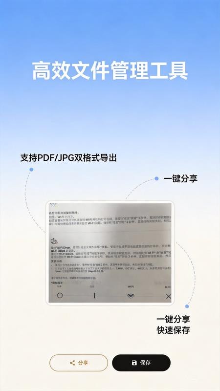 全能一键扫描仪免费版v1.0.2(4)
