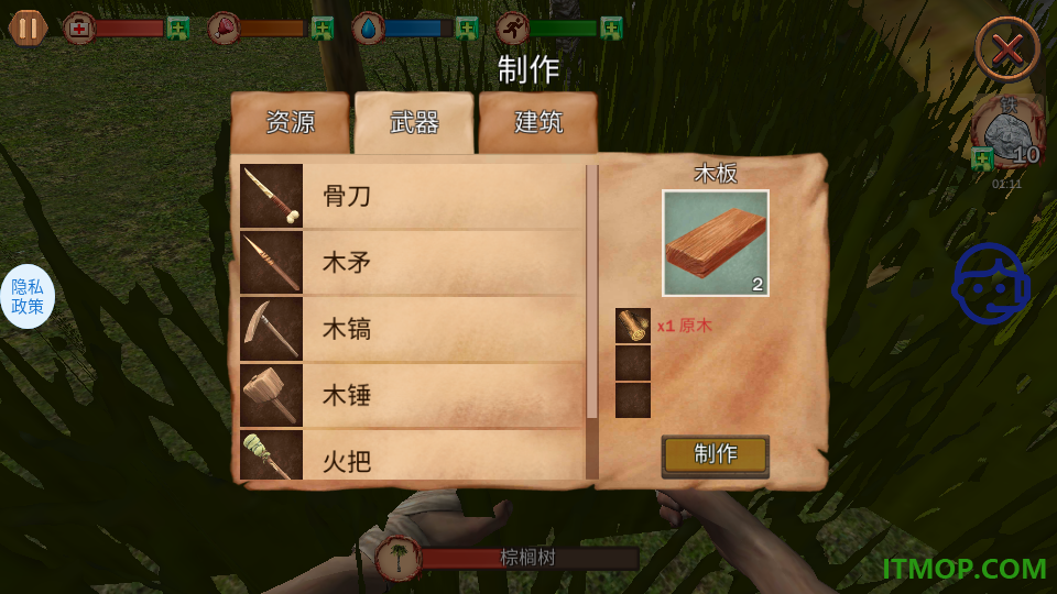 幻境狩猎者游戏